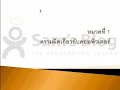 Thai Cyber Laws (Part 1) Thai Cyber Laws (Part 1)