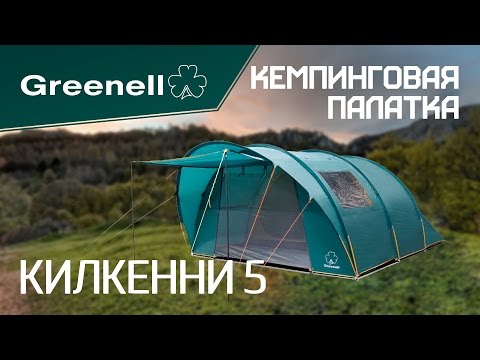 Большая кемпинговая палатка Greenell Килкенни 5