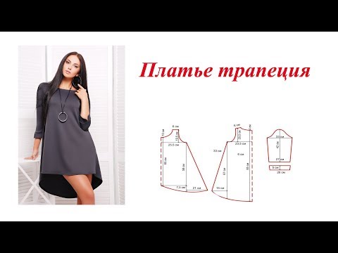 Прямое платье свободного кроя своими руками 28