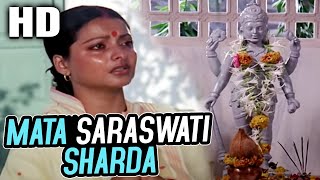 माता सरस्वती शारदा लिरिक्स (Mata Saraswati Sharda Lyrics)