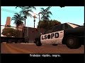 Gta San Andreas Truco Para Desbloquear Todo