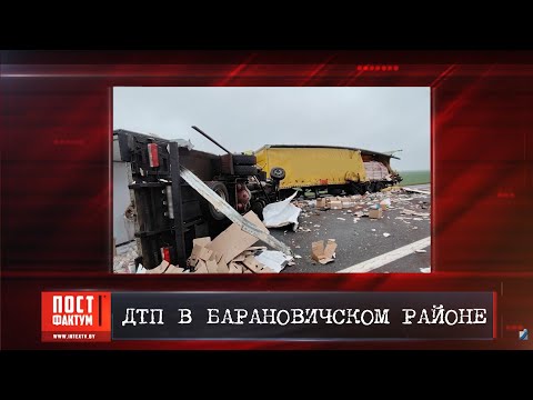 ПостФАКТум от 26.11.25.