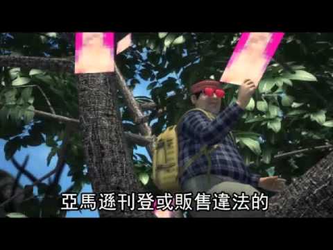 兒童色情 - http://www.appledaily.com.tw/appledaily/article/international/20150125/36349523 【動新聞╱綜合報導】 前天日本愛知縣警察搜查購物網站亞馬遜(Amazon)位於該地的...