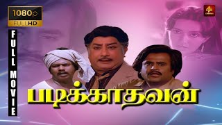 Padikkadavan Tamil Full Movie 1080p HD  Sivaji Gan