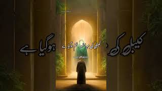 Gussa Karna In Islam  Urdu Islamic Whatsapp Status