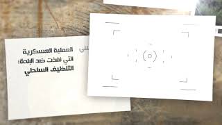 خربة قمباز- قرى فلسطين المهجرة خربة قمباز- قرى فلسطين المهجرة
