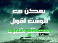 حمدالسعيد-ما هو بكيفك تواص وتقا.mp4