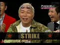 Japanese TV - Backwards Bowling Japanese TV - Backwards Bowling