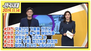전국시대