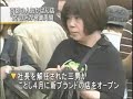 一澤帆布 開店当日を迎えて ワイドショー