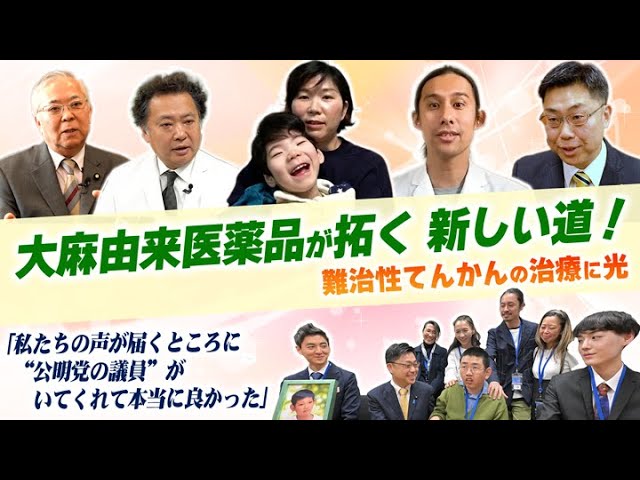 大麻由来医薬品が拓く新しい道！