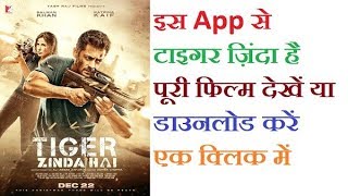 Tiger Zinda Hai Full Movie Download HD or Watch in