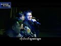 Naut Soan Min Net- Yelay ( One man live show)