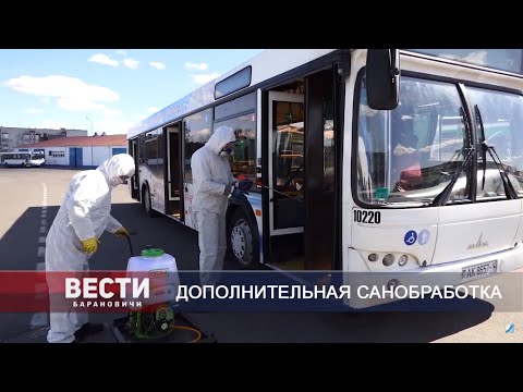 Вести Барановичи 13 апреля 2020.