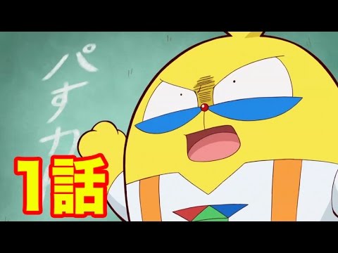 パスカル・ヨガヨ～ガ