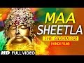 Maa Sheetla The Goddess FULL HINDI MOVIE I T-Series Bhakti Sagar Maa Sheetla The Goddess FULL HINDI MOVIE I T-Series Bhakti Sagar
