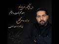 Reza Sadeghi - HamBaazi