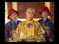 Voyage of Emperer Qian Long to Jiang Nan (乾隆皇下江南) Ep1 Pt3