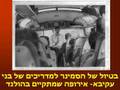 yehoshua