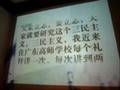 孫中山演講
