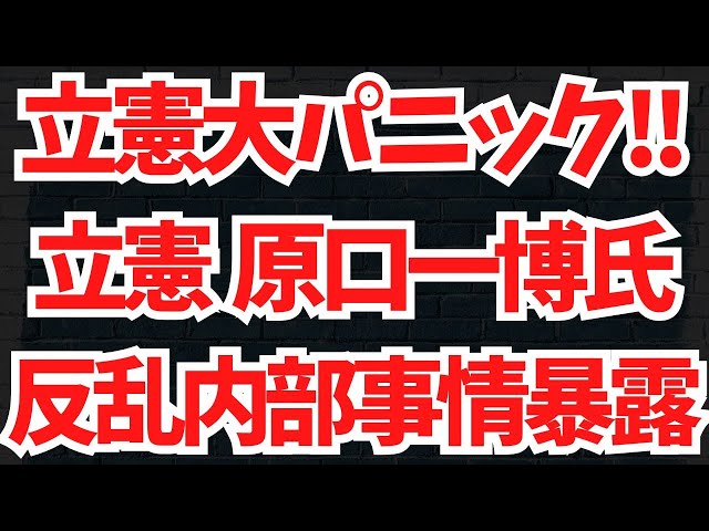 文化人放送局スタッフTが「中道改革連合」構想に警鐘