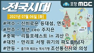 전국시대