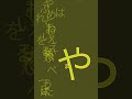 Hiragana 01 Hiragana 01