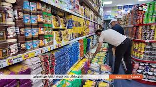 إقبال مكثف على المواد الخالية من الغلوتين ..