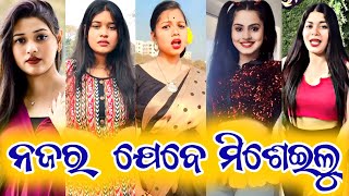 Odia Tik Tok Video  odia tranding reels video  odi