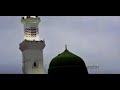  exclusive  arabic muhmmad nabi e naa  saw 