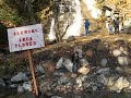 This Waterfall Is Closed