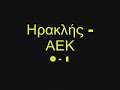 AEK Greek Superleague 07-08 part2