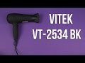 Video review Vitek VT-2534