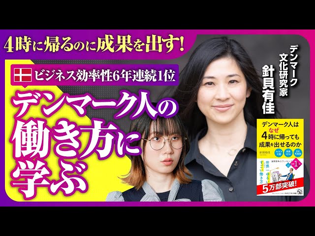 たかまつなな『長時間労働に意味はない』