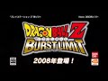 DragonBall Z BURSTLIMIT