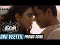 Oru Veettil Song Teaser | Theeran Adhigaram Ondru