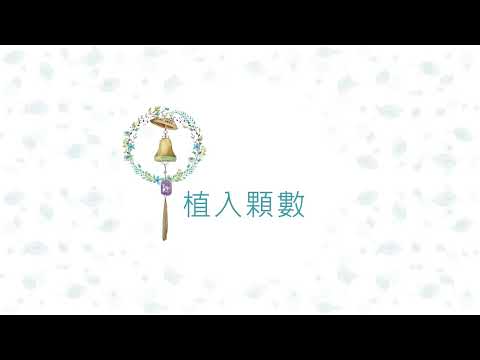 試管嬰兒同意書 PART 3