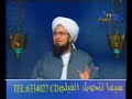 ضمن سلسلة التبيان الجلي لحقيقة الجفري علي .يدلس الداعية علي الجفري على الناس أمر دينهم ويلبس عليهم وهو يعلم ما يقول ، لأنه عندما يذكر مذهب أئمة السلف في العقيدة يذكر أبا الحسن الأشعري وأبا منصور الماتريدي موهما سامعيه بأنهما سلف الأمة ، وهو يعلم أن كل منهما قد مات بعد القرن الثالث ، ويتغافل عن ذكر عقيدة أحد ممن سبقهم من الصحابة والتابعين وتابعيهم ، لأنه يعلم أنه لن يجد أحداً منهم على مذهبه في العقيدة ، ويذكر زورا وبهتاناً وعلى عِلم أن الأئمة المحدثين على مذهب الأشاعرة ، فيقول: شراح البخاري وشراح مسلم ، ولا يقول البخاري ومسلم لأنه يعلم أن البخاري ومسلماً ليسا على مذهب الأشاعرة في العقيدة ، ثم يذكر زورا وبهتاناً وعلى عِلم أئمة الفقه ، فيقول: من الشافعية والحنفية والحنابلة والمالكية ، ولا يقول: الشافعي وأبو حنيفة ومالك وأحمد لأنه يعلم أن الأئمة ليسوا على مذهب الأشاعرة في العقيدة ، فهل بعد هذا تدليس وافتراء ، ولكن أقول للجفري خلت لك الديار بأمر مترفيها فبض وفرخ ، ولكن إلى حين.ويقول الجفري بأن الإيمان لا ينُقض ، ويستهزئ من هذا فيشبهه بنقض الوضوء ، فأقول: ليعلم الجفري ، أن الإسلام يُدخل فيه من باب لا إله إلا الله محمد رسول الله ، ويخرج منه من آلاف الأبواب مع الإقرار بالشهادتين ، ومثاله رجل يُقر بالشهادتين وينكر آية من القرآن ، أو يؤمن بأن بعد محمد صلى الله عليه وسلم نبي ، أو ينكر حكماً معلوماً من الدين بالضرورة ، أو يشتم الدين أو الرسول أو الله تعالى ، والعياذ بالله ، وقد قال صلى الله عليه وسلم: ((من أتى كاهناً فصدقه بما يقول فقد كفر بما أنزل على محمد)) الإمام أحمد والبزار وصححه الحاكم وأقره الذهبي. وقال صلى الله عليه وسلم: ((من حلف باللات والعزى فليقل لا إله إلا الله )). متفق عليه. و قد ألف العلماء في نواقض التوحيد المؤلفات ، ولكن..... ومن يسمع كلام الجفري الأخير يسمع العجب ، حيث يقول: إن الأهم من التوحيد هو هل عباداتنا صحيحة. وأقول له نعم كلامك صحيح إذا أصبح الناس يمشون على رؤوسهم ويتكلمون من أقدامهم ، ولا حول ولا قوة إلا بالله العظيم.