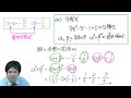 Click here to watch this video 【小宮山のセンター数学ⅡB】基本攻略〜解と係数の関係〜