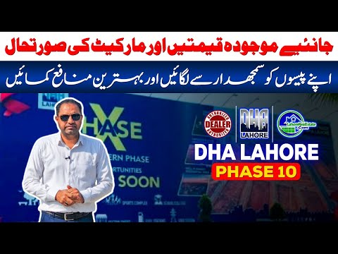 Unlocking Investment Potential: DHA Lahore Phase 10 (MUST WATCH)