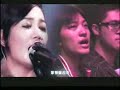 梁静茹 掌声响起