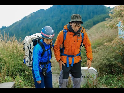 臺灣國家公園【山永遠都在—安全登山、平安回家】 / Mountains are always there-Hike and return home safely