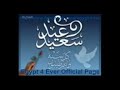 يا ليله العيد - ام كلثوم