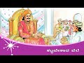Talking Books in Kannada - A Price to Pay