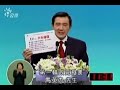 民進黨烏龍廣告