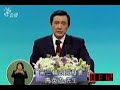 民進黨烏龍廣告