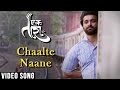Download Chaalte Naane Ek Taraa Suresh Wadkar Latest Marathi Song Santosh Juvekar Tejaswini Mp3 Song