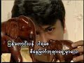 Htoo Eain Thin - A May Ta Khu Thar Ta Khu