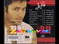 زياد برجي (البوم شاغل بالي) قلبي انجرح
