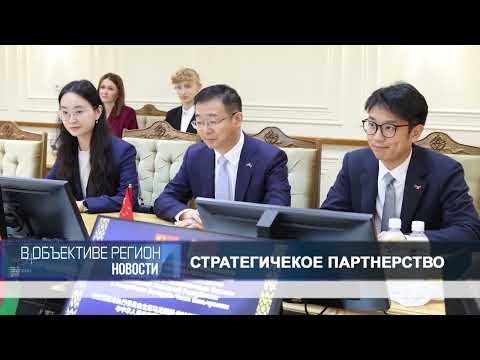 В объективе регион. 04 сентября 2026.